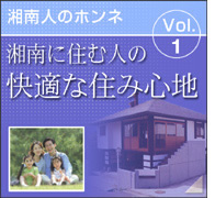 �Ó�l�̃z���l�@�Ó�ɏZ�ސl�̉��K�ȏZ�ݐS�n�@Vol.1